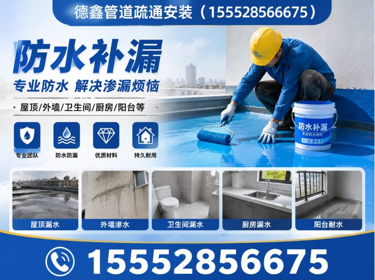 济南德鑫管道疏通安装展示图